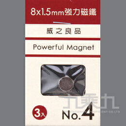 8*1.5mm強力磁鐵(3入)NO4【九乘九購物網】