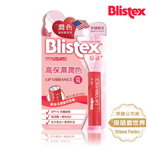 BLISTEX碧唇-高保濕潤色護唇膏SPF15