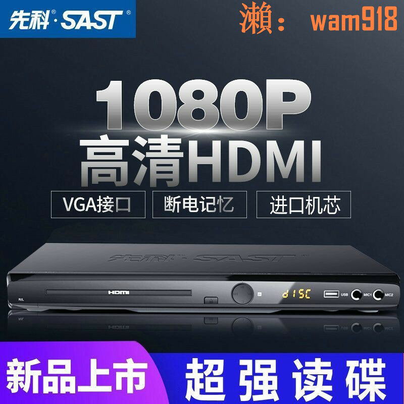 【店長推薦】影碟機新款多功能vcd播放機器evd高畫質VGA5.1同軸光纖