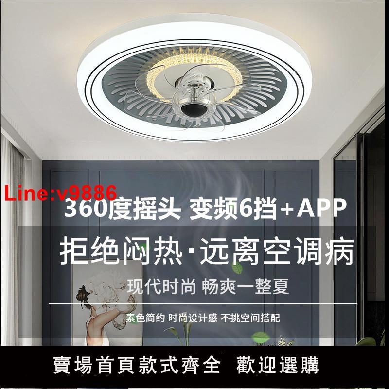 【臺灣公司 超低價】出口臺灣110v變頻吸頂風扇燈360度搖頭智慧APP電扇燈正反轉吊扇燈