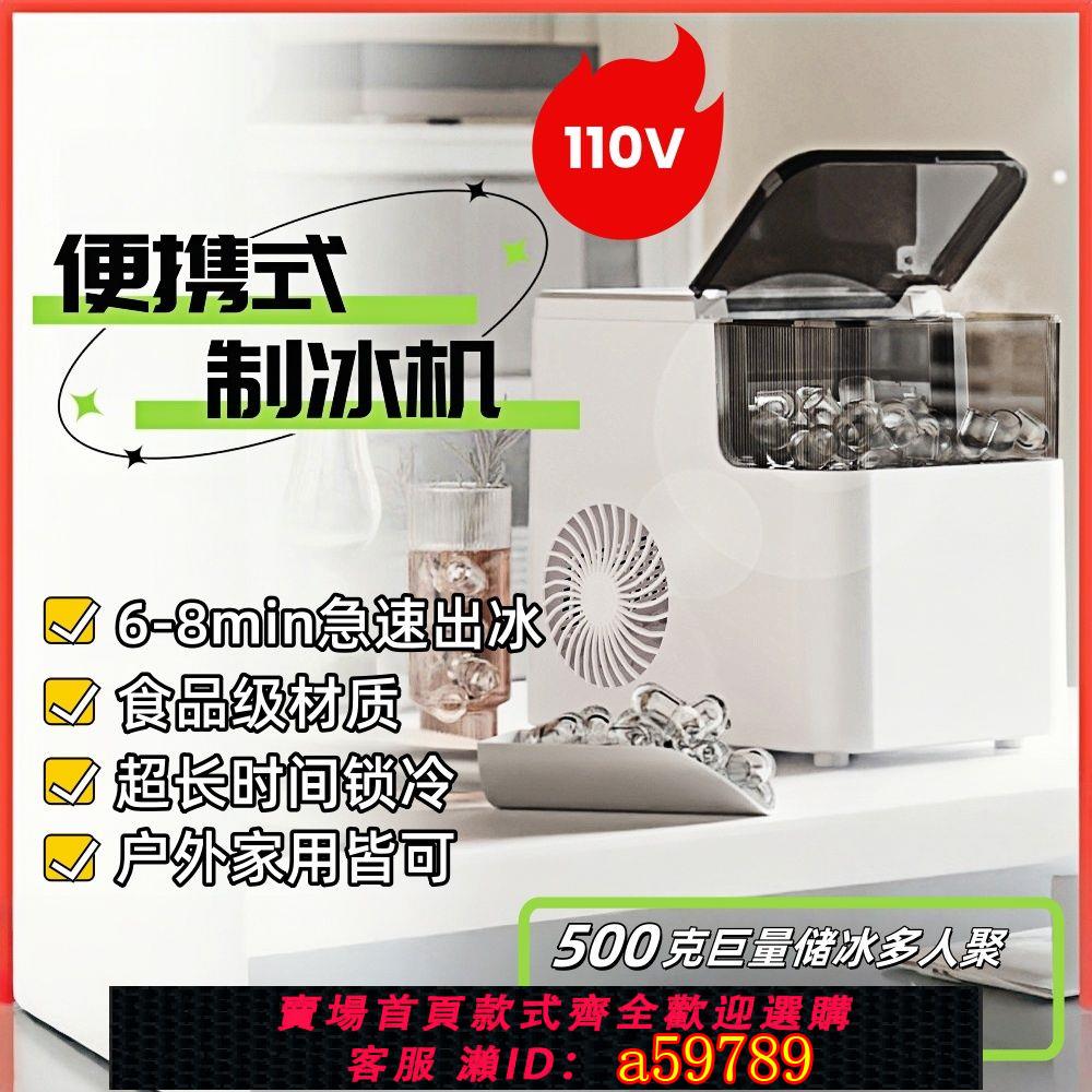 【台灣公司 可打統編】110/120V美規小型制冰機全自動智能可自動清洗機歐規家用制冰機