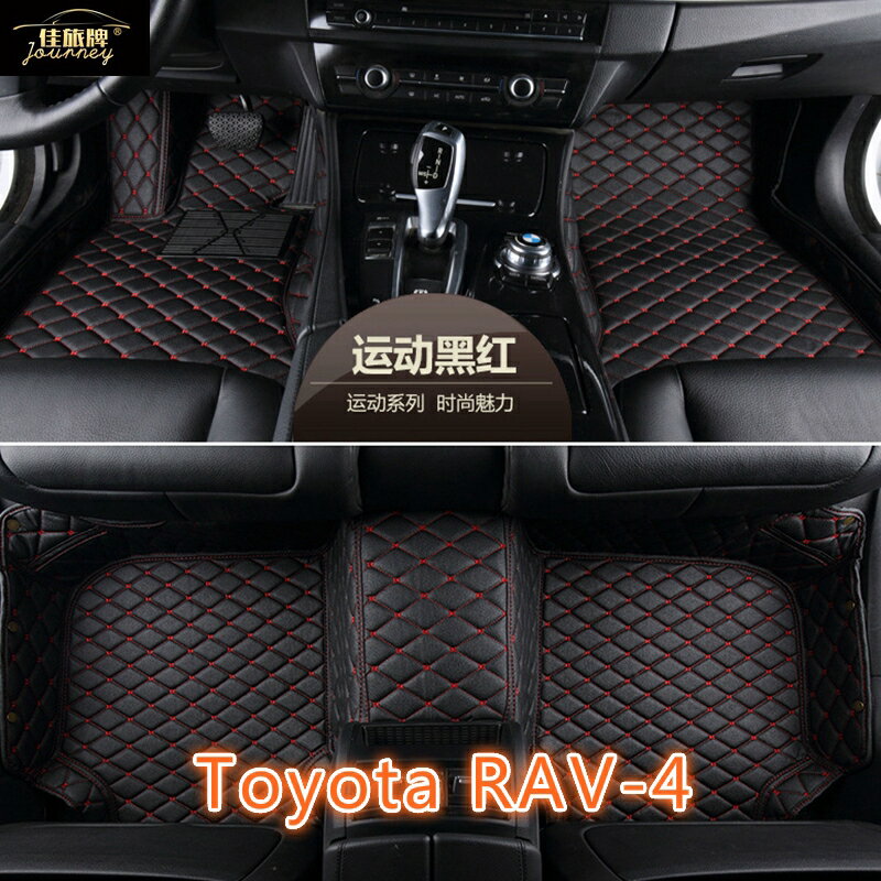 適用 Toyota RAV-4 2代 3代 4代 5代 RAV4全包圍腳墊 XA20 CA40 XA50腳踏墊