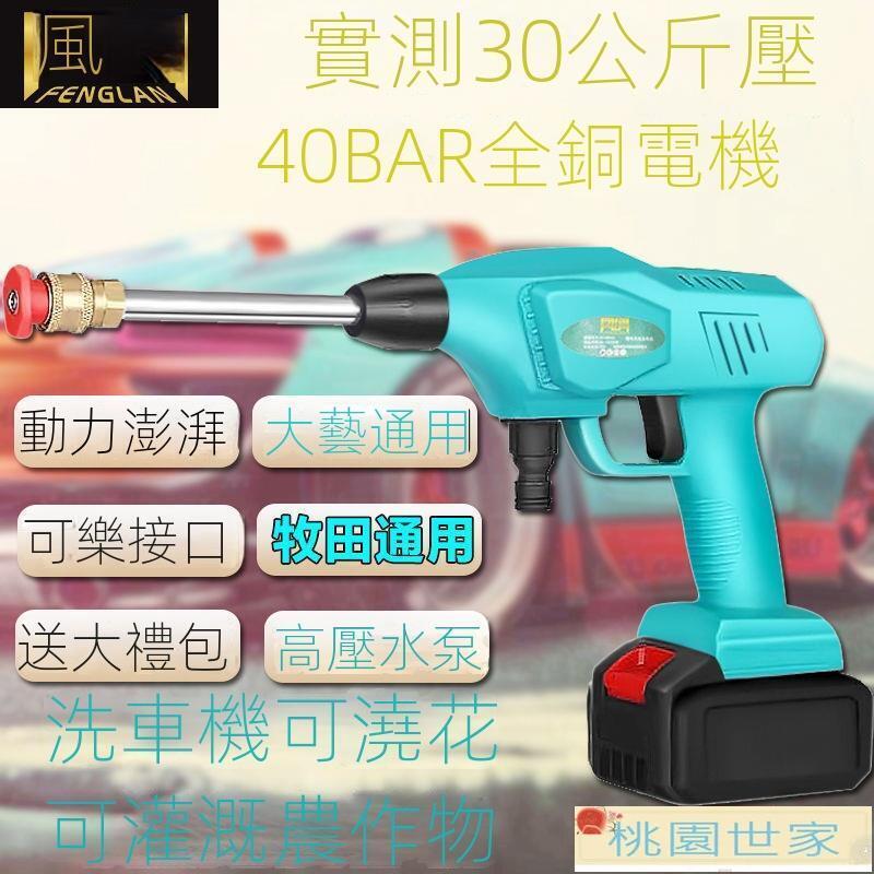 【免運+最低價】 免運 無線洗車機 鳳瀾2016A3通用通用無線洗車機便攜充電式高壓水槍鋰水泵清洗神器