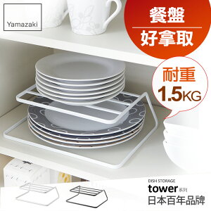 日本【Yamazaki】tower雙層盤架-白/黑★置物架/收納架/盤架/盤具收納/餐盤收納/廚房收納