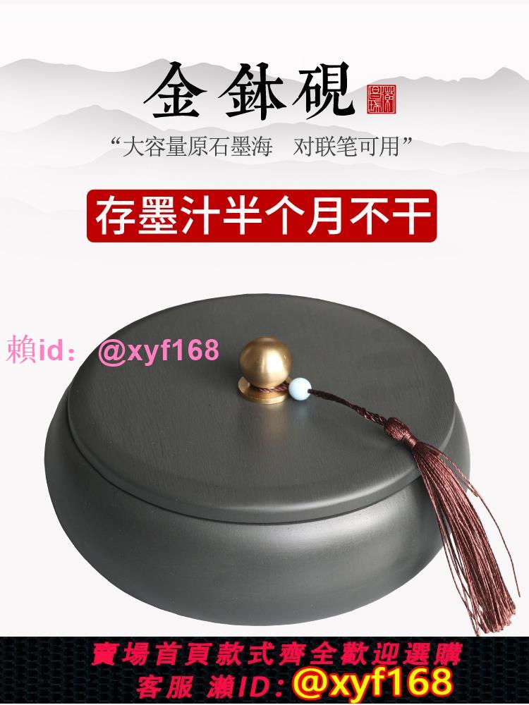 天然原石金缽硯臺大容量大硯池大墨海密封性好手工製作歙硯初學書法書畫實用墨盤磨盤研磨墨條一個月不幹墨