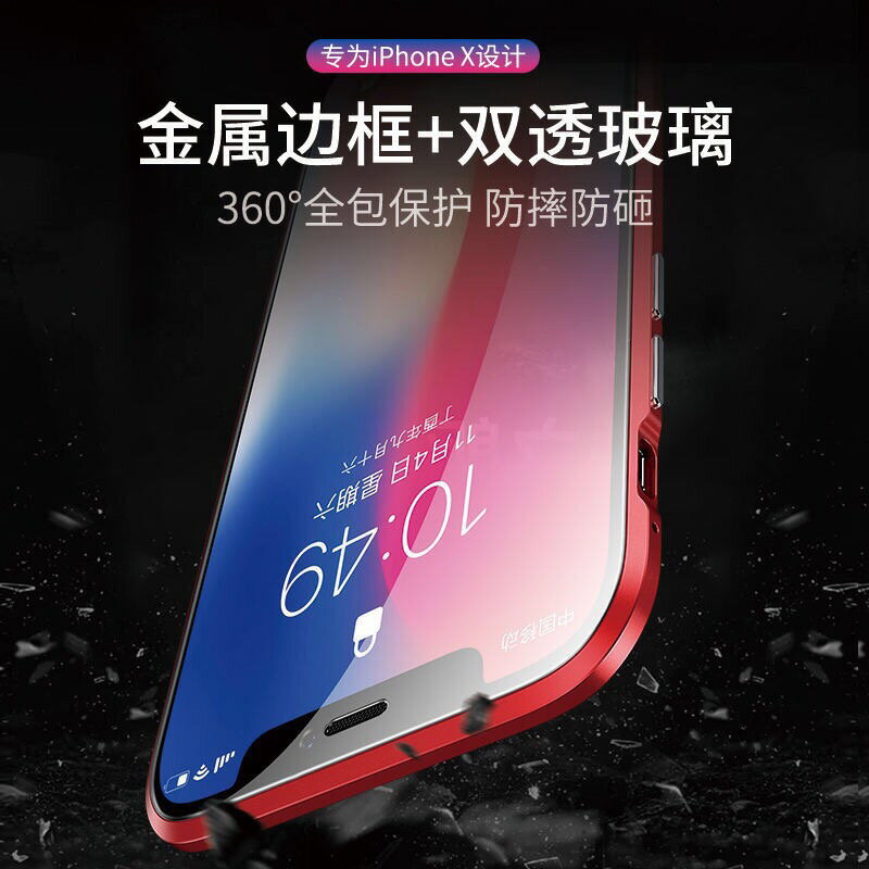 蘋果x手機殼萬磁王iphonexs雙鋼化玻璃xr全包防摔xsmax抖音同款潮 協貿國際日用品生活8館 樂天市場rakuten