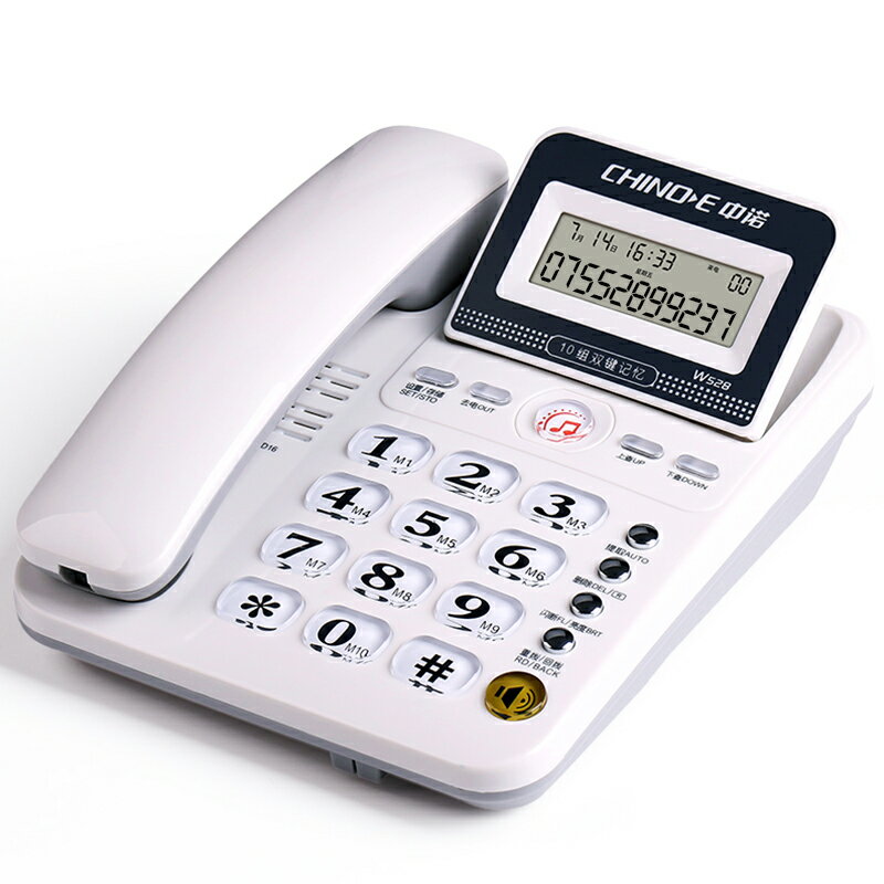 電話機 有線電話 室內電話 中諾W528搖頭辦公室坐式固定電話機家用有線座機免電池來電顯示 全館免運