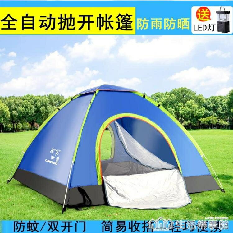 帳篷戶外3-4人全自動野營加厚防雨2雙人兒童室內野外露營情侶速開 城市玩家