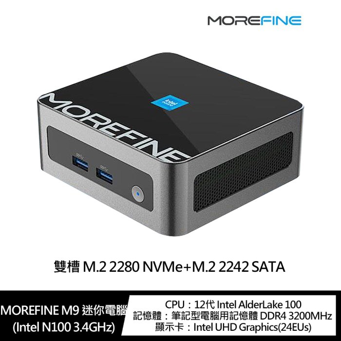 【送鍵盤滑鼠組】 MOREFINE M9 迷你電腦(Intel N100 3.4GHz) 8G/256G【APP下單4%點數回饋】