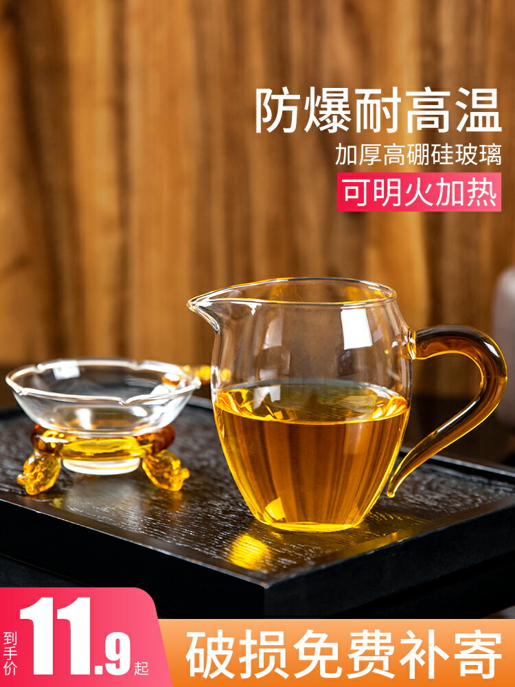 公道杯玻璃加厚耐熱茶漏套裝透明過濾一體茶具茶海高檔公杯分茶器