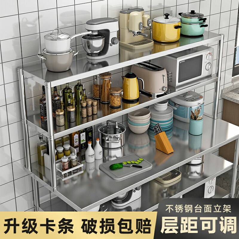 不鏽鋼工作台 流理台 工作台 不鏽鋼工作台立架操作台多層架奶茶店台上架台面架廚房置物架貨架『cyd18528』