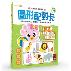風車 圖形配對卡-企鵝派對遊戲圖卡