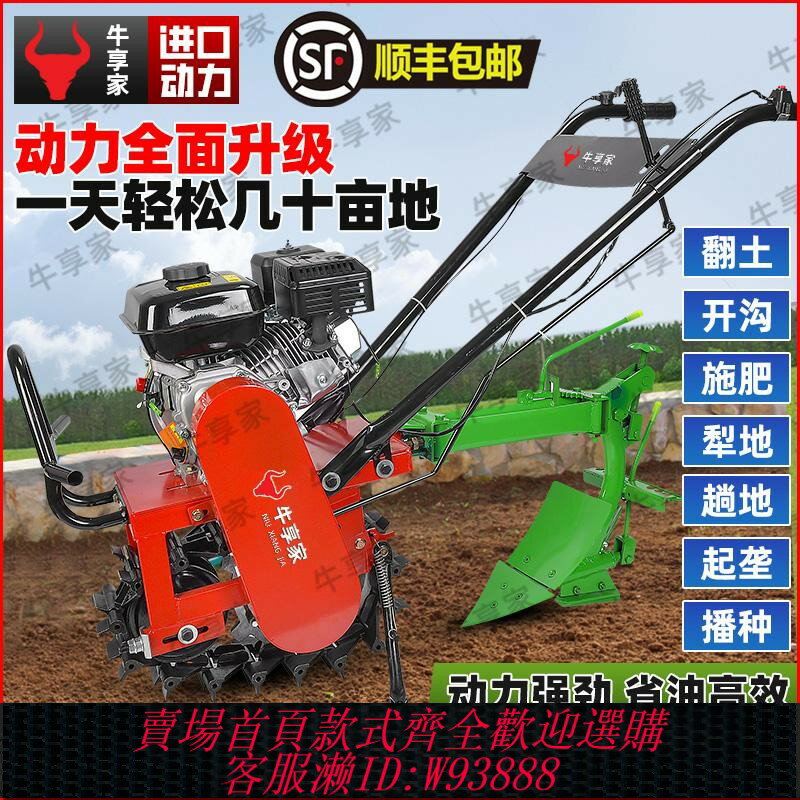 {臺灣公司貨 可打統編}新款履帶式柴油微耕機農用小紅牛耕地機小型汽油翻地機家用開溝機