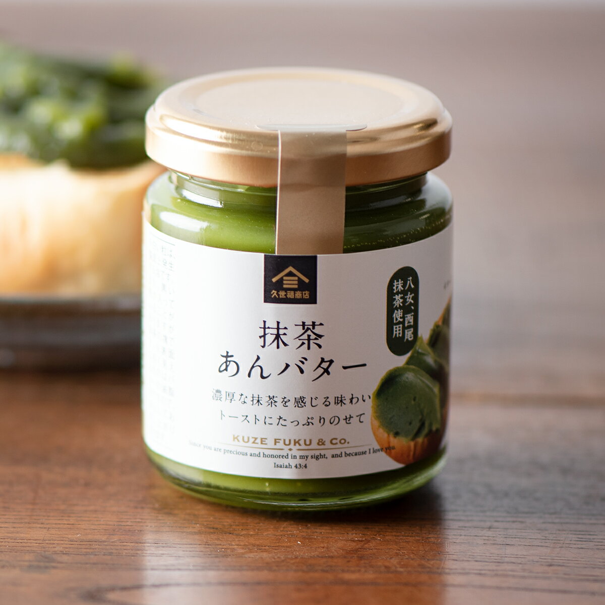 🔥全品項🔥日本 久世福商店 麵包抹醬 奶油紅豆醬 莓果紅豆 豆沙醬 花生醬 杏仁醬 抹茶醬 調味果醬 吐司 白桃 藍莓 9