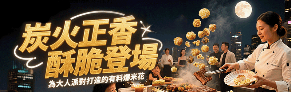 FUPAPA 腹爸爸 - 限時優惠好康折扣