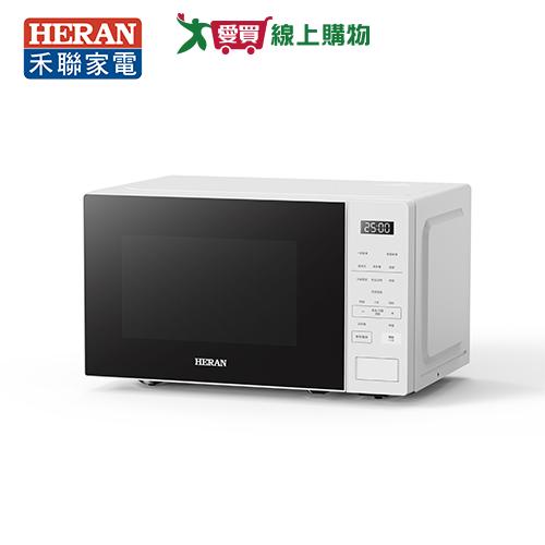 HERAN 禾聯 20L微電腦轉盤微波爐 HMO-20MDE1T【愛買】
