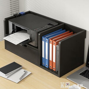 打印機置物架辦公室神器電腦桌面收納架放復印機儲物桌上小書架子 YTL 林之舍家居