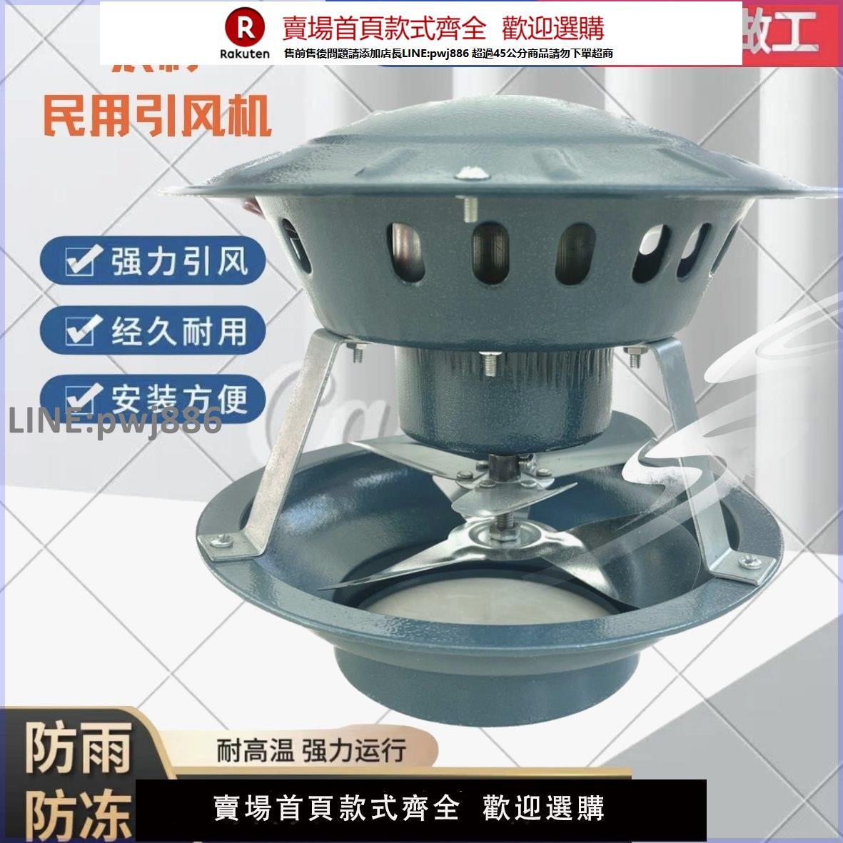 【高品質 超低價】德國進口家用煙囪引風機強力排煙機通風防倒煙大功率煙筒火炕爐子
