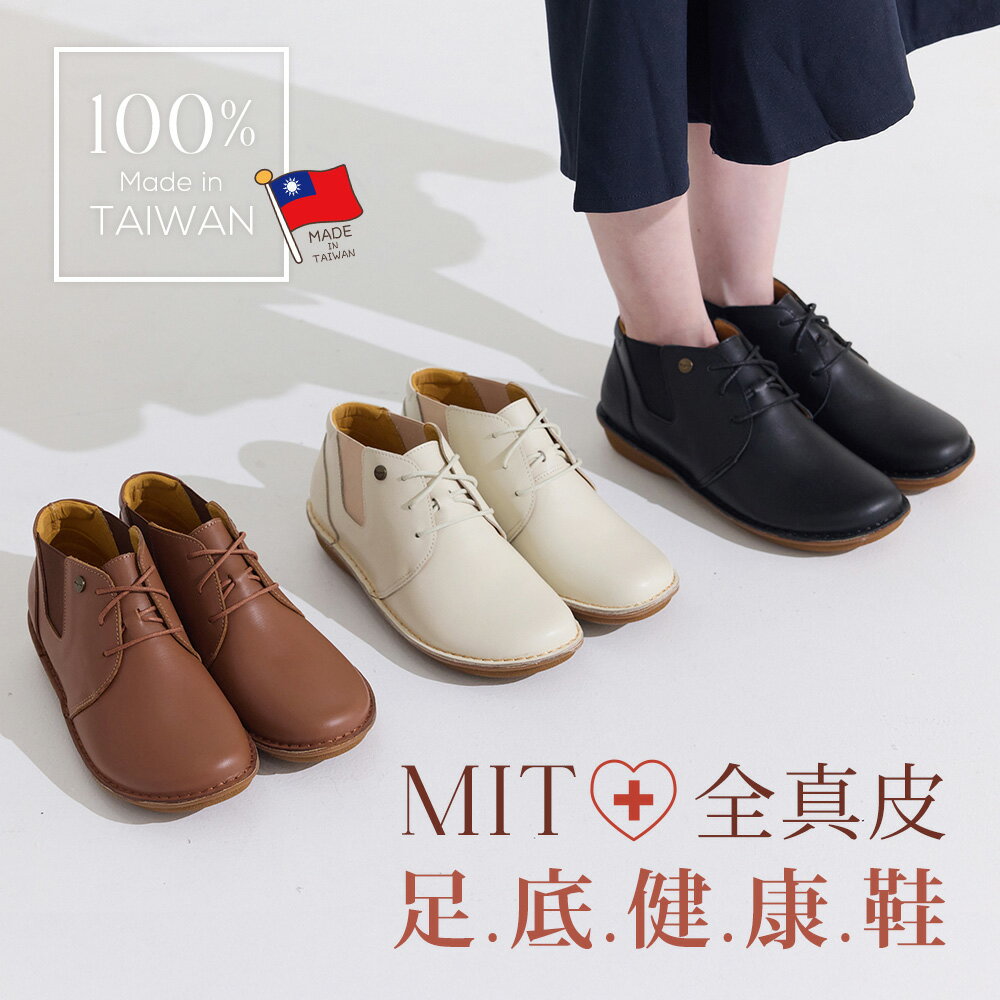BONJOUR☆寬腳友善！MIT真皮足底健康鞋【ZB0632】3色