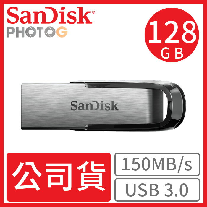 【公司貨】SanDisk 128GB Ultra Flair USB 3.0 CZ73 隨身碟 150MB/s SDCZ73
