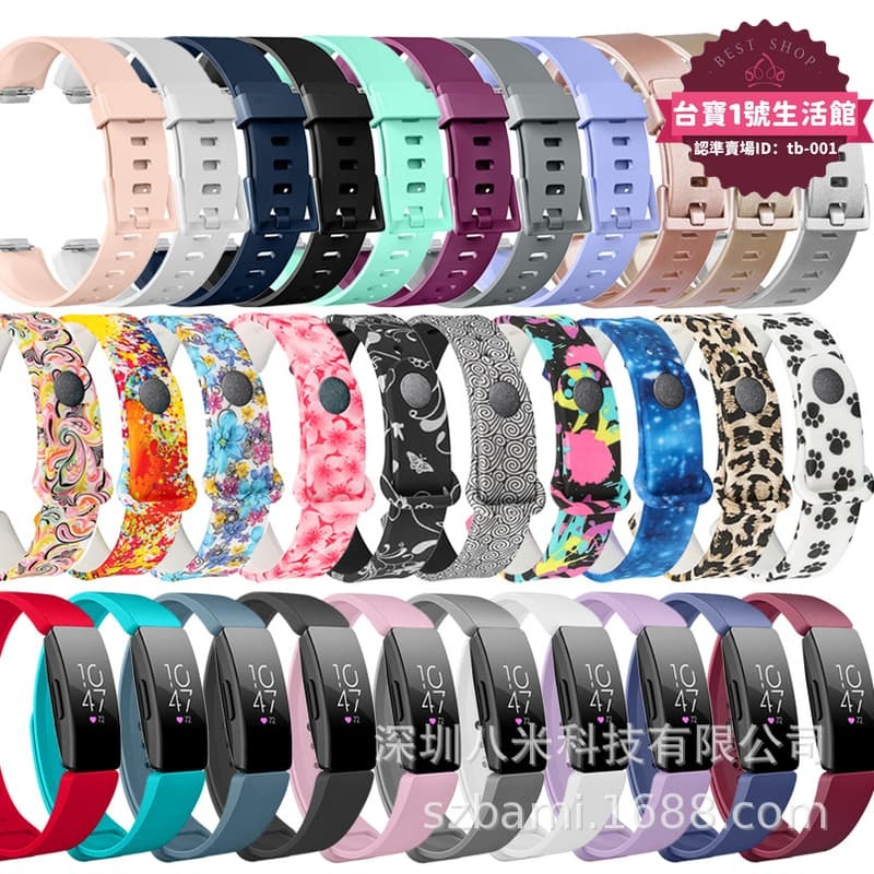 快速出貨 【售後保障】適用於fitbit inspire/inspire hr/ace3智能手環腕帶