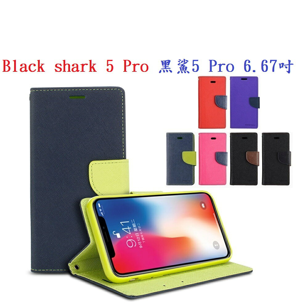 【韓風雙色】Black shark 5 Pro 黑鯊5 Pro 6.67吋 翻頁式 側掀 插卡 支架 皮套 手機殼