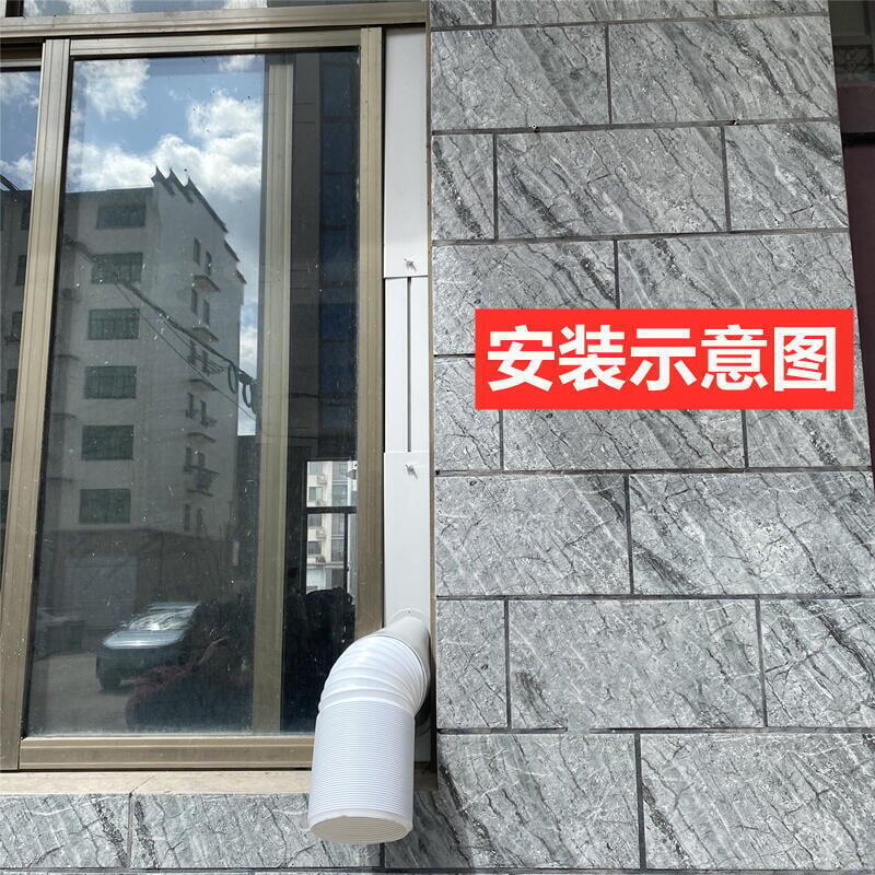 ?85折·免運? 移動空調排風管窗戶擋板加厚型可伸縮密封板排風管排熱管加長配件