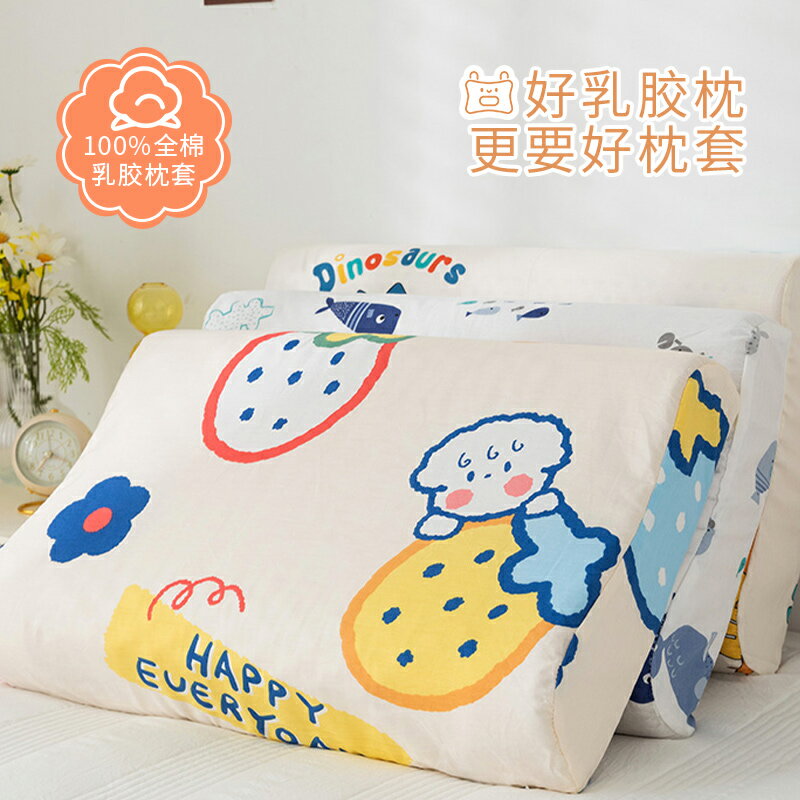 全棉卡通兒童乳膠枕頭套30x50單個大人枕芯內膽套網紅40x60一對裝