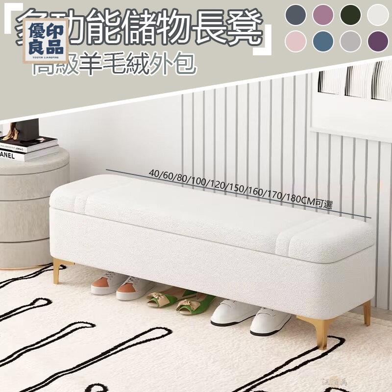 工廠直銷 北歐輕奢風 換鞋凳 多功能儲物鞋凳 收納凳子 長凳 進門換鞋凳 試穿鞋凳 收納凳 長條床尾凳 長凳椅特惠/開立發票 全館折扣 y5415