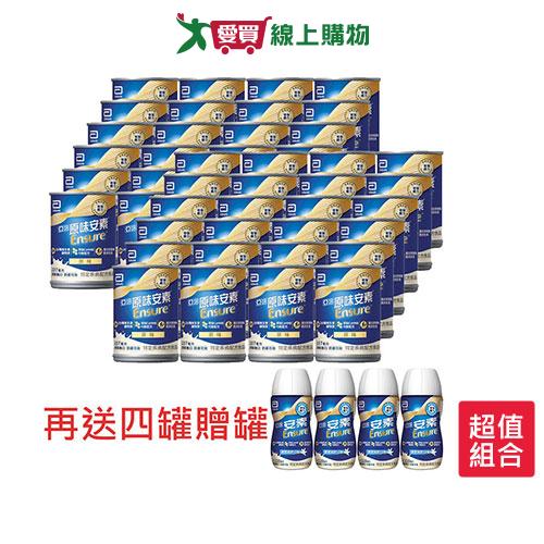 亞培原味安素均衡營養升級237ml x24入x2箱(贈4罐亞培安素香草口味 220ml隨身瓶)【愛買】