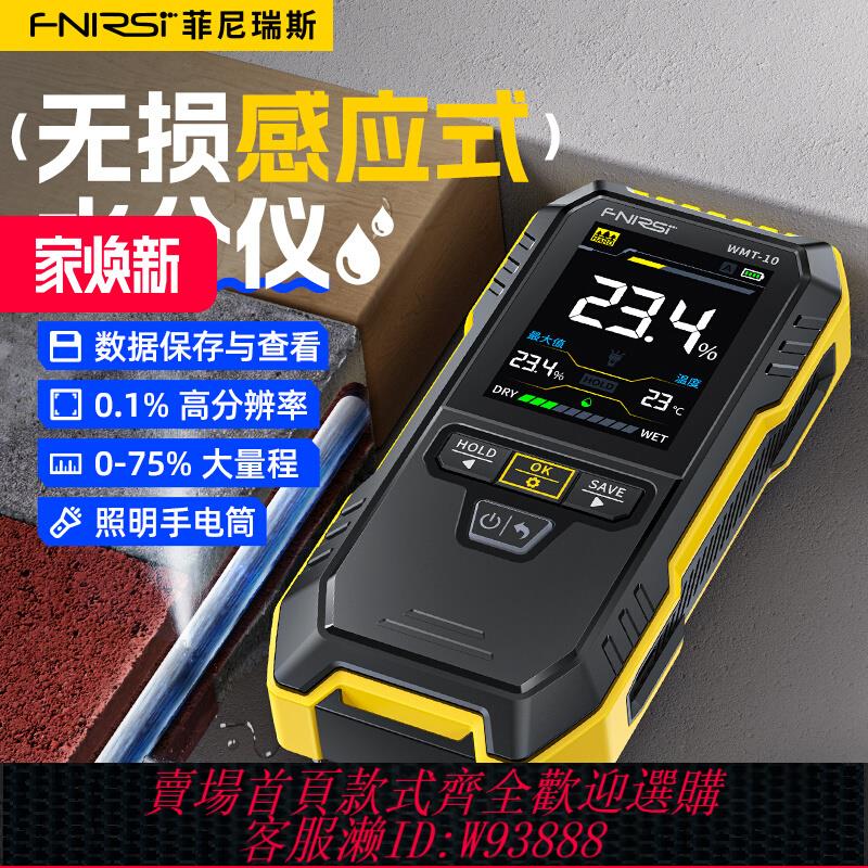 {公司貨 最低價}水分儀木材板材料水份測試儀墻體墻面水泥潮濕度檢測儀表測濕儀器