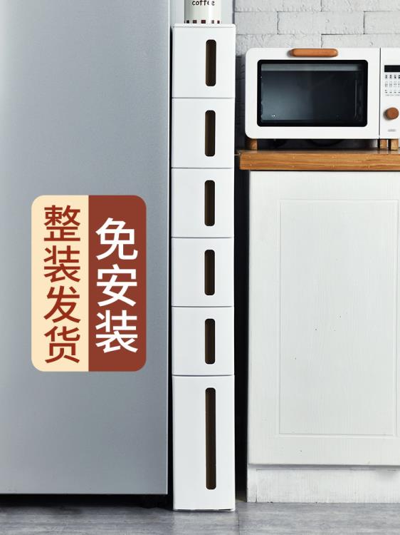 廚房夾縫收納櫃14cm寬抽屜式超窄冰箱旁儲物邊櫃衛生間縫隙置物架 免運