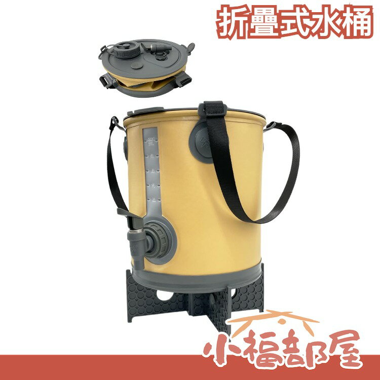 日本 FUTURE FOX 折疊式水桶 10L 登山露營 10L大容量 野炊用具 戶外旅行 伸縮水桶【小福部屋】