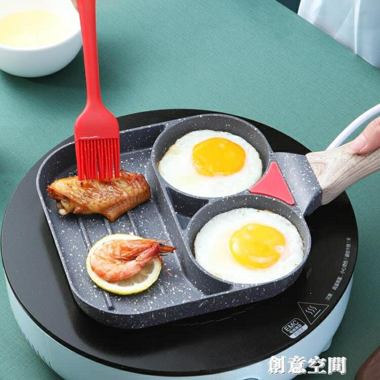 煎雞蛋漢堡鍋不黏鍋平底小煎鍋多孔煎蛋神器家用早餐牛排烙餅煎鍋 幸福驛站