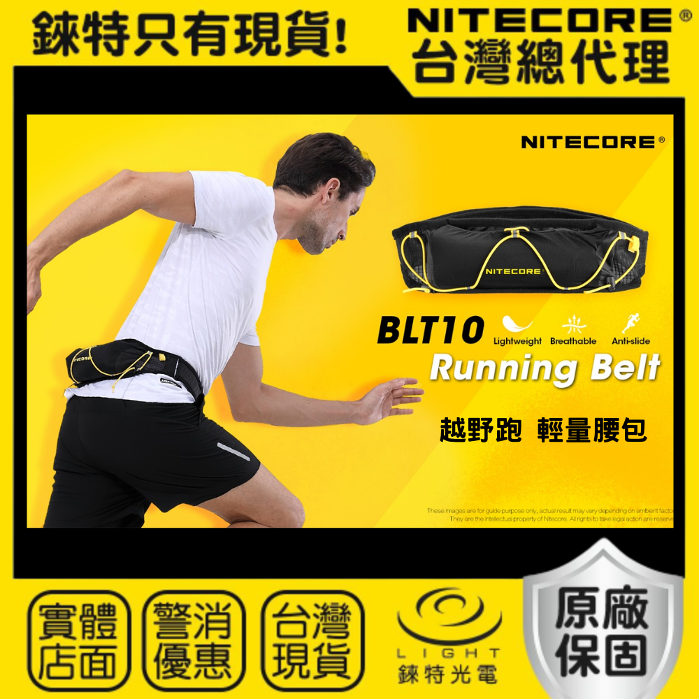 【錸特光電】NITECORE UT05 戶外輕量 腰燈 400流明 高顯色 COB LED 適搭配 NB10000 BLT10