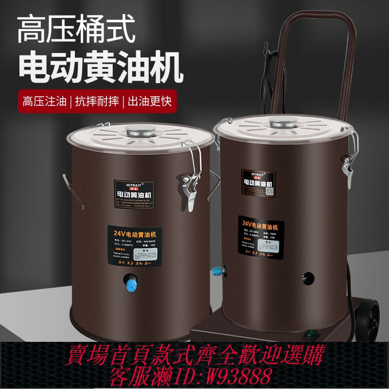 {可刷卡 打統編}桶式電動黃油機24v全自動高壓注油 220v帶小車黃油槍挖掘機專用