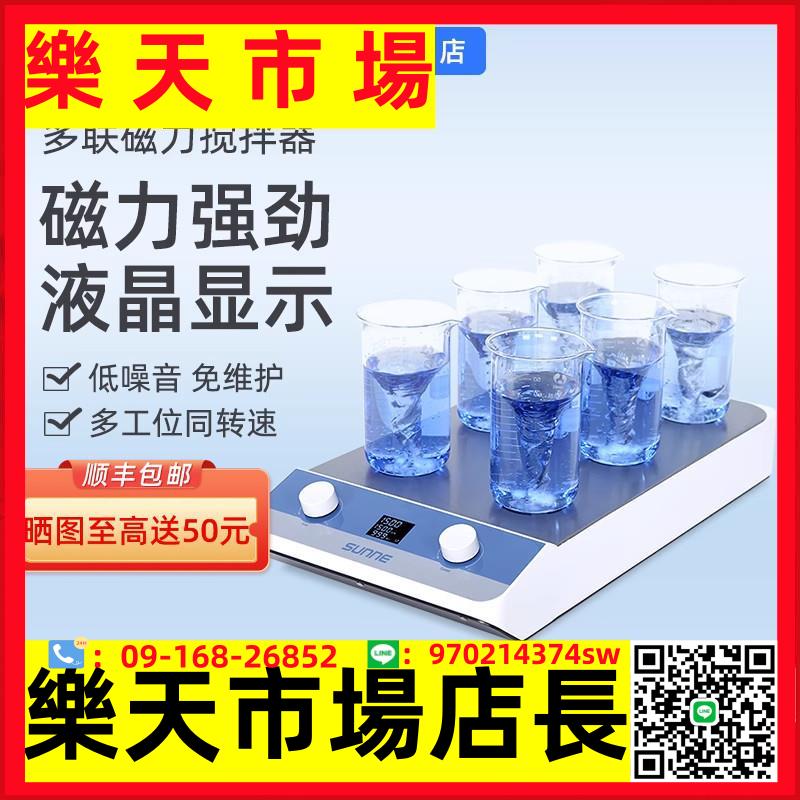 磁力攪拌器SN-MS-3D/6D/9D恆溫數顯電動攪拌機實驗室
