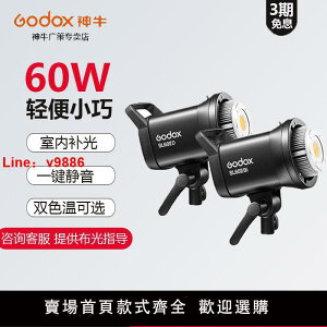 【台灣公司保固】神牛SL60D/SL60BI攝影補光燈LED雙色溫70w攝影燈直播人像美顏打光