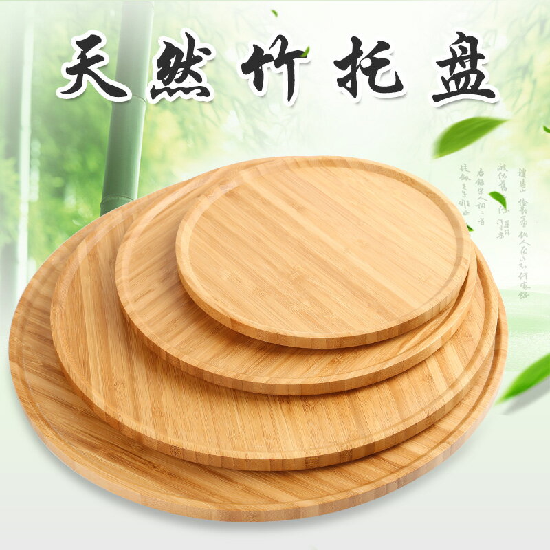 創意日式木質托盤圓形蛋糕盤家用竹制竹盤茶盤餐盤披薩點心水杯盤