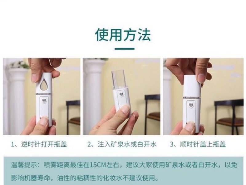 台灣現貨24H出貨 充電款奈米補水儀 保濕噴霧 蒸臉噴霧機 攜帶手持冷噴 迷你 加濕機 補水儀 霧化機 美容儀 3