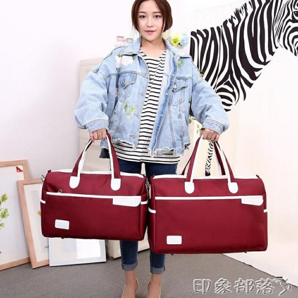 韓版旅行包女手提包大容量行李包短途男旅游包出差登機包旅行袋潮 全館免運