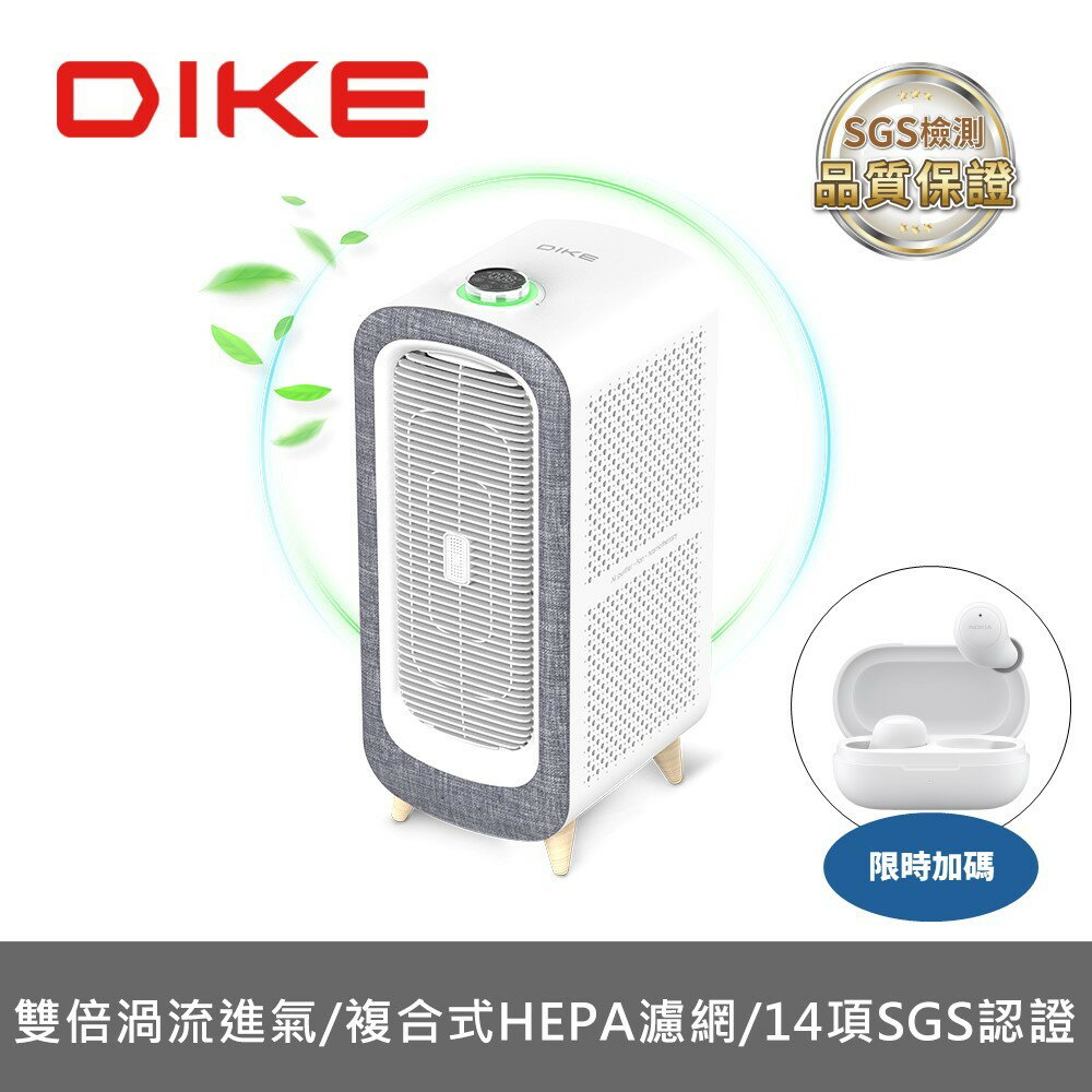 APP下單4%點數★DIKE【HCF610WT】寵愛抗敏落地型空氣清淨機(7-11商品卡1000元)