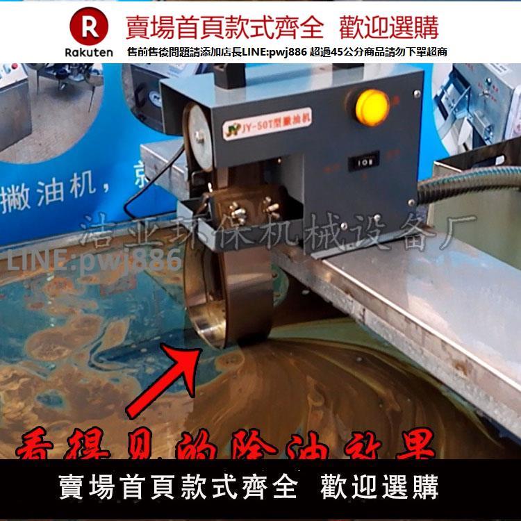 【高品質 超低價】機床水箱刮油機工業油水分離器帶式除油機撇油機浮油回收機收集器