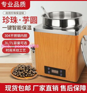 110V商用數顯304電子暖湯煲珍珠鍋暖湯鍋自助餐電加熱保溫湯粥