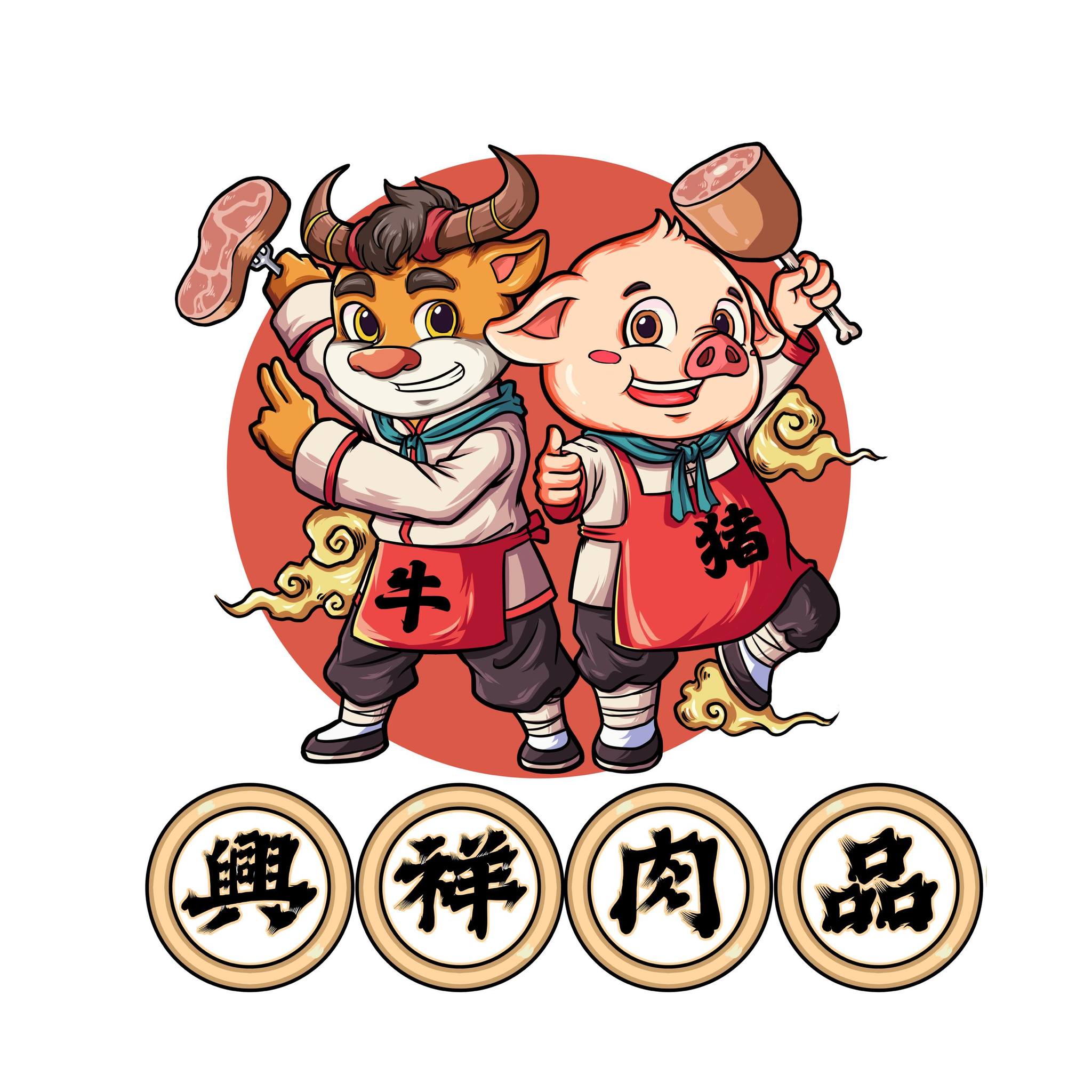 興祥肉品