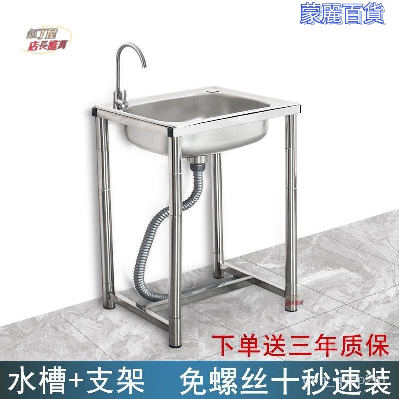 開立發票 免運不鏽鋼水槽架 水槽 洗碗槽 洗衣槽 洗手臺 洗衣臺 不鏽鋼水槽 流理臺 洗手臺 廚房簡易不銹鋼單槽洗菜盆帶支架洗滌槽洗碗