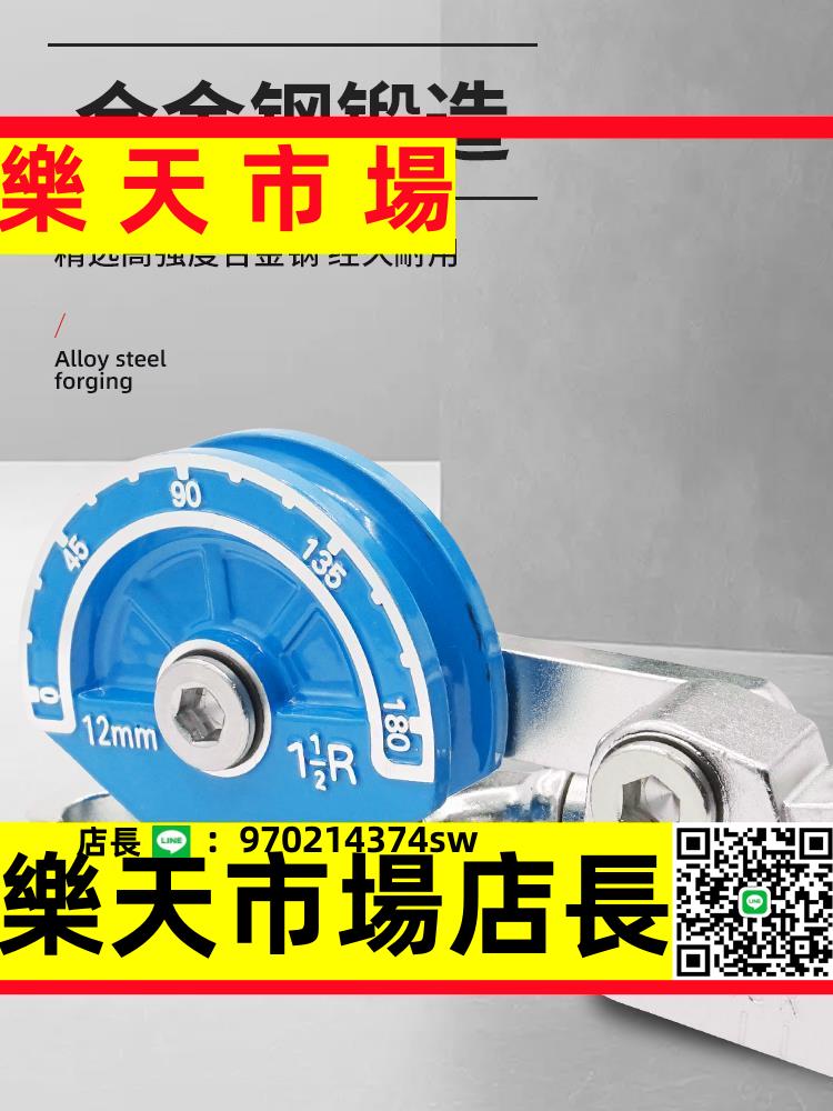 （高品質）不銹鋼管彎管器無縫鋼管白鋼管手動空調銅管鋁管8mm10通用12mm14