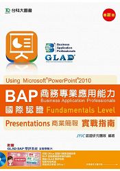 BAP商業簡報Using MicrosoftPowerPoint2010商務專業應用能力國際認證Fundamentals Level實戰指南