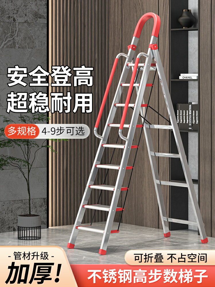 梯子家用折疊梯伸縮鋁合金人字梯室內多功能加厚八九步登高閣樓梯