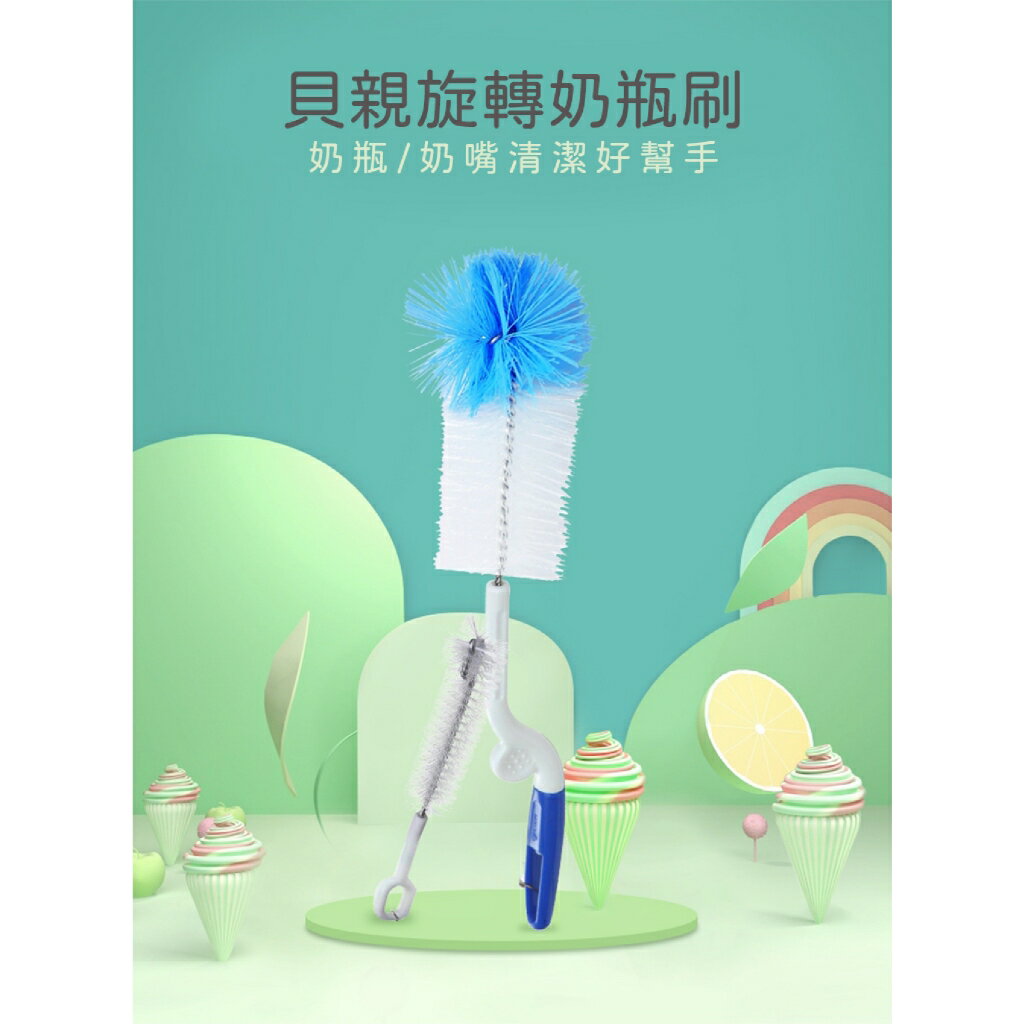 現貨 官方正品  Pigeon 貝親 旋轉奶瓶刷 內附奶嘴刷 澄石藥局✚實體店面 3